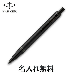 PARKER p[J[ IM ACG The Core Line RAC {[y }bgubNBT 2127897 [Mtg]