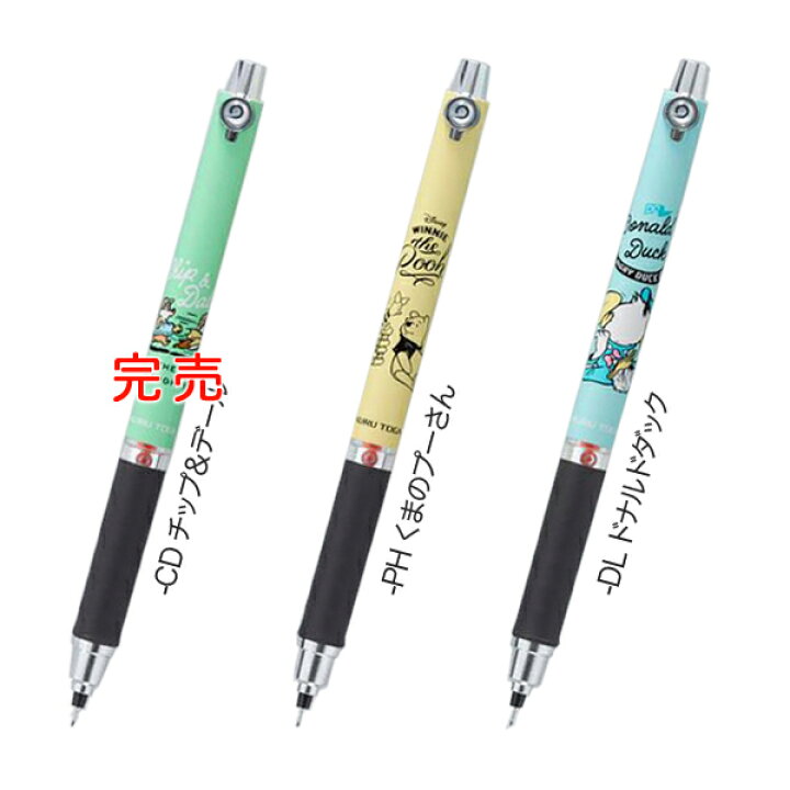 楽天市場 三菱鉛筆 Uni クルトガ ラバーグリップ付モデル ディズニーシリーズ 0 5 M5 856ds 1p 全2色から選択 こまもの本舗 楽天市場店