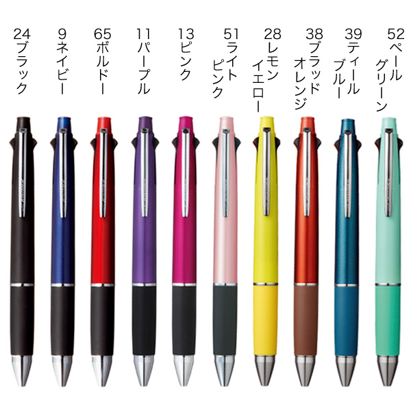 三菱鉛筆 uni ジェットストリーム 多機能ペン 4＆1 0.5 MSXE5-1000-05[ギフト利用] 全10色から選択 | こまもの本舗  楽天市場店