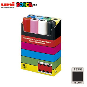 三菱鉛筆 uni ポスカ POSCA 極太角芯 全8色セット PC-17K 8C
