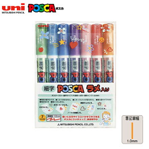 �O�H���M uni �|�X�J POSCA �������� �׎��ېc �S7�F�Z�b�g PC-3ML 7C