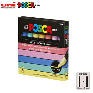 �O�H���M uni �|�X�J POSCA �����ېc �p�X�e���J���[ �S7�F�Z�b�g PC-5M 7C