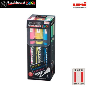 �O�H���M uni �u���b�N�{�[�h�|�X�J Blackboard POSCA �����ېc �S8�F�Z�b�g PCE-200-5M 8C