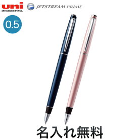 三菱鉛筆 uni ジェットストリーム プライム 0.5 SXK-3000-05[ギフト] 全2色から選択