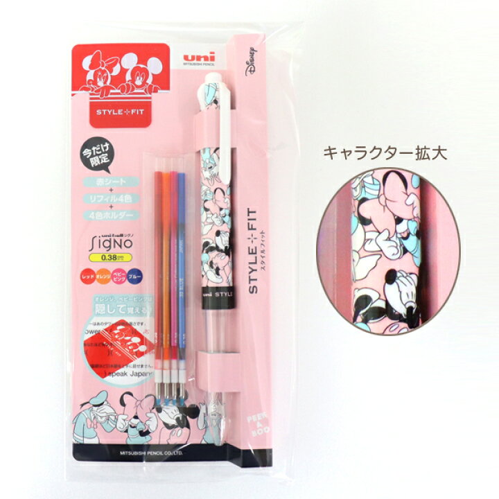 定番から日本未入荷 三菱鉛筆 Uni スタイルフィット ディズニーシリーズ 3色ホルダー スターターキット Ue3h558ds38 S Afストライプ Discoversvg Com