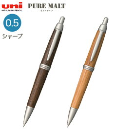 【マラソン7/20まで全品P10倍】 三菱鉛筆 uni ピュアモルト オークウッド・プレミアム・エディション シャープペン M5-1015 全2色から選択