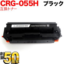 楽天市場】純正トナー トナーカートリッジ055h ブラックの通販