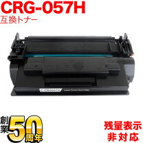 楽天市場】トナーカートリッジ057hの通販