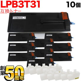 エプソン用 LPB3T31 ETカートリッジ 互換トナー 10本セット ブラック 10個セット LP-S3290 LP-S3290PS LP-S3290Z