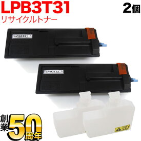 エプソン用 LPB3T31 ETカートリッジ リサイクルトナー 2本セット ブラック 2個セット LP-S2290 LP-S3290 LP-S3290PS LP-S3290Z