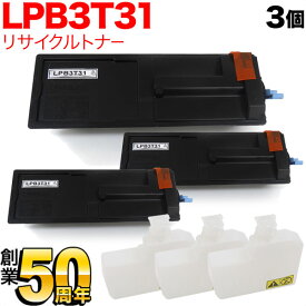 エプソン用 LPB3T31 ETカートリッジ リサイクルトナー 3本セット ブラック 3個セット LP-S2290 LP-S3290 LP-S3290PS LP-S3290Z