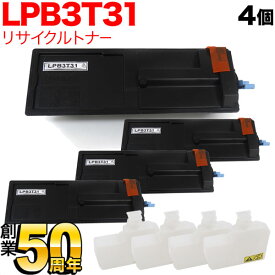 エプソン用 LPB3T31 ETカートリッジ リサイクルトナー 4本セット ブラック 4個セット LP-S2290 LP-S3290 LP-S3290PS LP-S3290Z