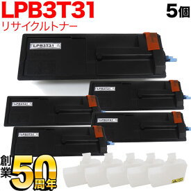 エプソン用 LPB3T31 ETカートリッジ リサイクルトナー 5本セット ブラック 5個セット LP-S2290 LP-S3290 LP-S3290PS LP-S3290Z