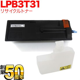 エプソン用 LPB3T31 ETカートリッジ リサイクルトナー ブラック LP-S2290 LP-S3290 LP-S3290PS LP-S3290Z
