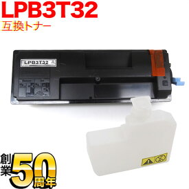 エプソン用 LPB3T32 ETカートリッジ 互換トナー ブラック LP-S3290 LP-S3290PS LP-S3290Z