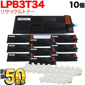 エプソン用 LPB3T34 ETカートリッジ リサイクルトナー 10本セット ブラック 10個セット LP-S3590 LP-S3590PS LP-S3590Z LP-S4290 LP-S4290PS