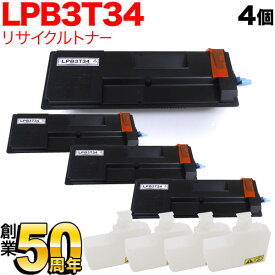 エプソン用 LPB3T34 ETカートリッジ リサイクルトナー 4本セット ブラック 4個セット LP-S3590 LP-S3590PS LP-S3590Z LP-S4290 LP-S4290PS