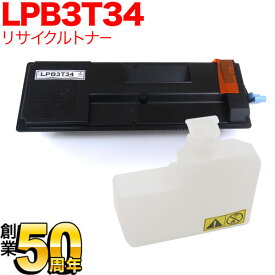 エプソン用 LPB3T34 ETカートリッジ リサイクルトナー ブラック LP-S3590 LP-S3590PS LP-S3590Z LP-S4290 LP-S4290PS
