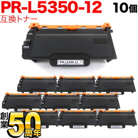 NEC用 PR-L5350-12 互換トナー 10本セット ブラック 10個セット MultiWriter 5350