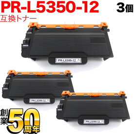 NEC用 PR-L5350-12 互換トナー 3本セット ブラック 3個セット MultiWriter 5350