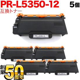 NEC用 PR-L5350-12 互換トナー 5本セット ブラック 5個セット MultiWriter 5350