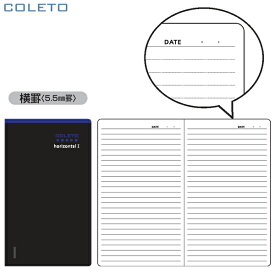 PILOT パイロット コレト手帳リーフ 横罫 PBCLB01-15 5.5mm罫