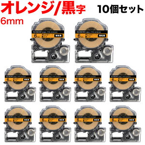 �L���O�W���p �e�v�� PRO �݊� �e�[�v�J�[�g���b�W SC6DW �J���[���x�� ���S�� 10�Z�b�g 6mm�^�I�����W�e�[�v�^������