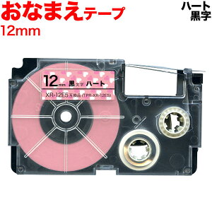 �J�V�I�p �l�[�������h �݊� �e�[�v�J�[�g���b�W XR-12E5 ���Ȃ܂��e�[�v 12mm�^�n�[�g�e�[�v�^������