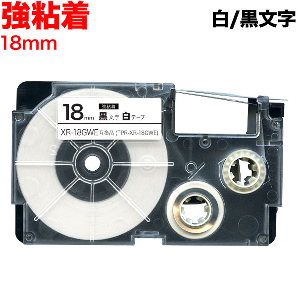楽天市場】ネームランド テープ 18mmの通販