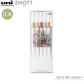 三菱鉛筆 uni エモット EMOTT 5色セット No.10 ボタニカルカラー PEMSY5C.NO10 BOTANICAL COLOR