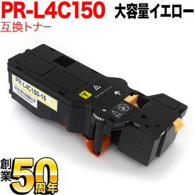NEC用 PR-L4C150 互換トナー PR-L4C150-16 大容量 イエロー Color MultiWriter 4C150 Color MultiWriter 4F150