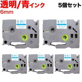 ブラザー用 ピータッチ 互換 テープ TZe-113 ラベルカートリッジ 5個セット ピータッチキューブ対応 6mm／透明テープ／青文字