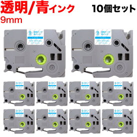 ブラザー用 ピータッチ 互換 テープ TZe-123 ラベルカートリッジ 10個セット ピータッチキューブ対応 9mm／透明テープ／青文字