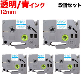 ブラザー用 ピータッチ 互換 テープ TZe-133 ラベルカートリッジ 5個セット ピータッチキューブ対応 12mm／透明テープ／青文字