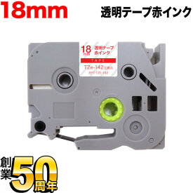 ブラザー用 ピータッチ 互換 テープ TZe-142 ラベルカートリッジ ピータッチキューブ対応 18mm／透明テープ／赤文字