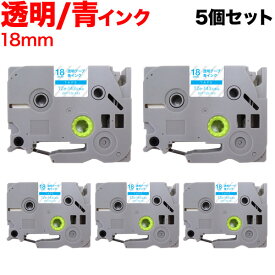 ブラザー用 ピータッチ 互換 テープ TZe-143 ラベルカートリッジ 5個セット ピータッチキューブ対応 18mm／透明テープ／青文字