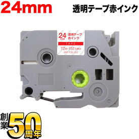 ブラザー用 ピータッチ 互換 テープ TZe-152 ラベルカートリッジ ピータッチキューブ対応 24mm／透明テープ／赤文字