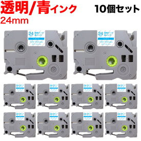 ブラザー用 ピータッチ 互換 テープ TZe-153 ラベルカートリッジ 10個セット ピータッチキューブ対応 24mm／透明テープ／青文字