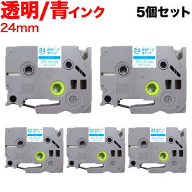 ブラザー用 ピータッチ 互換 テープ TZe-153 ラベルカートリッジ 5個セット ピータッチキューブ対応 24mm／透明テープ／青文字
