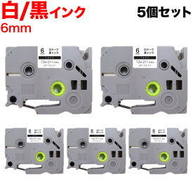 ブラザー用 ピータッチ 互換 テープ TZe-211 ラベルカートリッジ 5個セット ピータッチキューブ対応 6mm／白テープ／黒文字