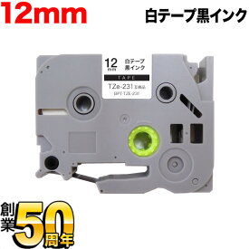 ブラザー用 ピータッチ 互換 テープ TZe-231 ラベルカートリッジ ピータッチキューブ対応 12mm／白テープ／黒文字