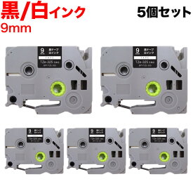ブラザー用 ピータッチ 互換 テープ TZe-325 ラベルカートリッジ 5個セット ピータッチキューブ対応 9mm／黒テープ／白文字