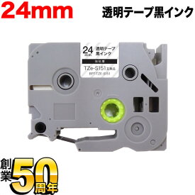 ブラザー用 ピータッチ 互換 テープ TZe-S151 強粘着 ラベルカートリッジ ピータッチキューブ対応 24mm／透明テープ／黒文字
