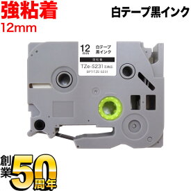 ブラザー用 ピータッチ 互換 テープ TZe-S231 強粘着 ラベルカートリッジ ピータッチキューブ対応 12mm／白テープ／黒文字