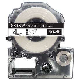 キングジム用 テプラ PRO 互換 テープカートリッジ SS4KW 白ラベル 強粘着 4mm／白テープ／黒文字