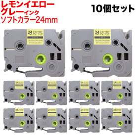 ブラザー用 ピータッチ 互換 テープ TZe-SW-24YH ラベルカートリッジ ソフト 10個セット ピータッチキューブ対応 24mm／レモンイエローテープ／グレー文字