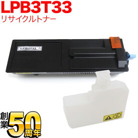 エプソン用 LPB3T33 ETカートリッジ リサイクルトナー ブラック LP-S3590 LP-S3590PS LP-S3590Z LP-S4290 LP-S4290PS