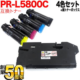 NEC用 PR-L5800C 互換トナー PR-L5800C-11 PR-L5800C-12 PR-L5800C-13 PR-L5800C-14 4色 ＆ PR-L5800C-33 互換廃トナーボックス セット 4色＆廃トナーボックス Color MultiWriter 5800C