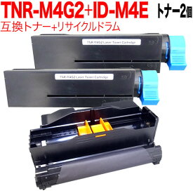 沖電気用 TNR-M4G2 互換トナー 大容量 2本 ＆ ID-M4E リサイクルドラム お買い得セット トナー2個＆ドラムセット B432dnw