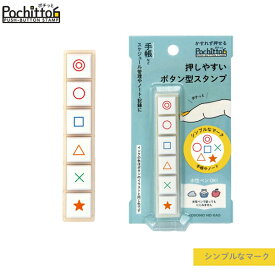 こどものかお Pochitto6 ポチッと6 シンプルなマーク 1800-002